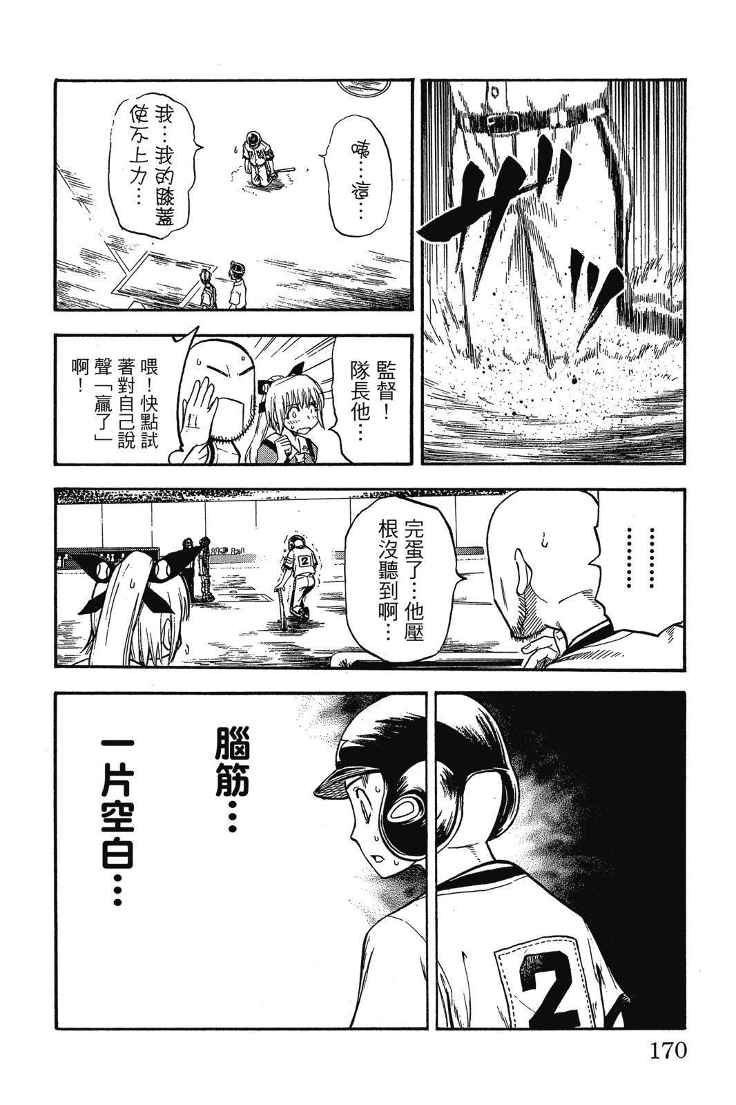 第2卷168