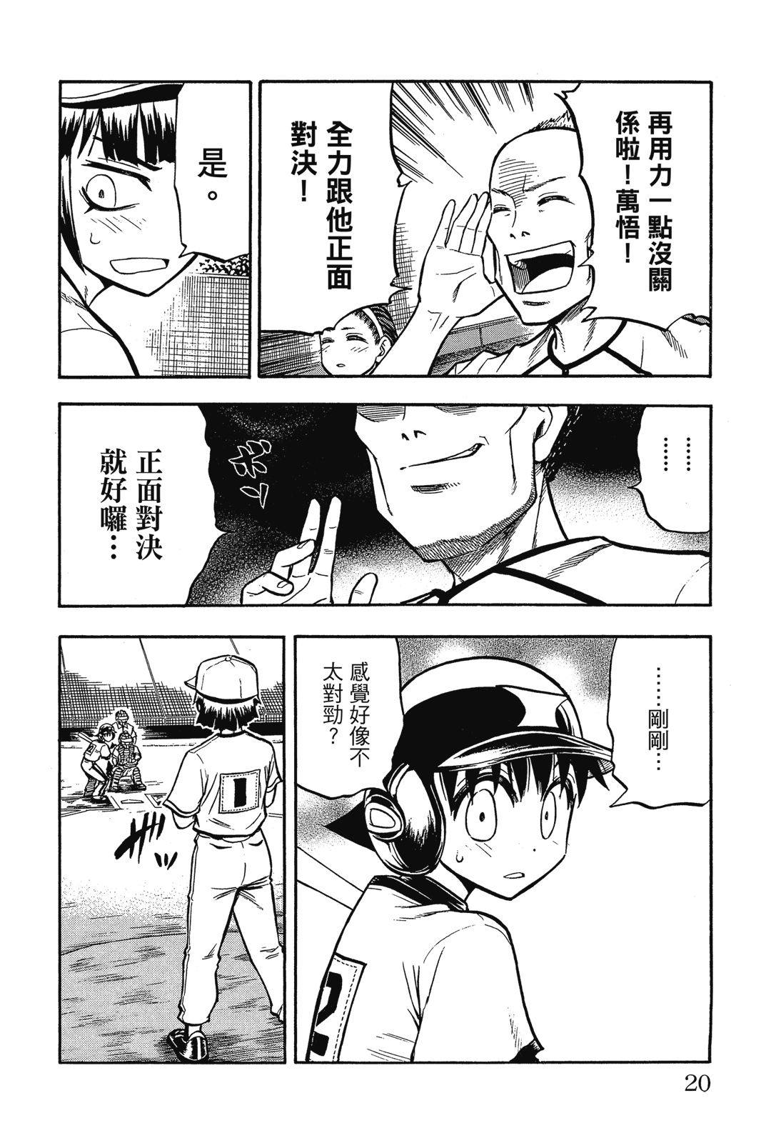 第2卷18