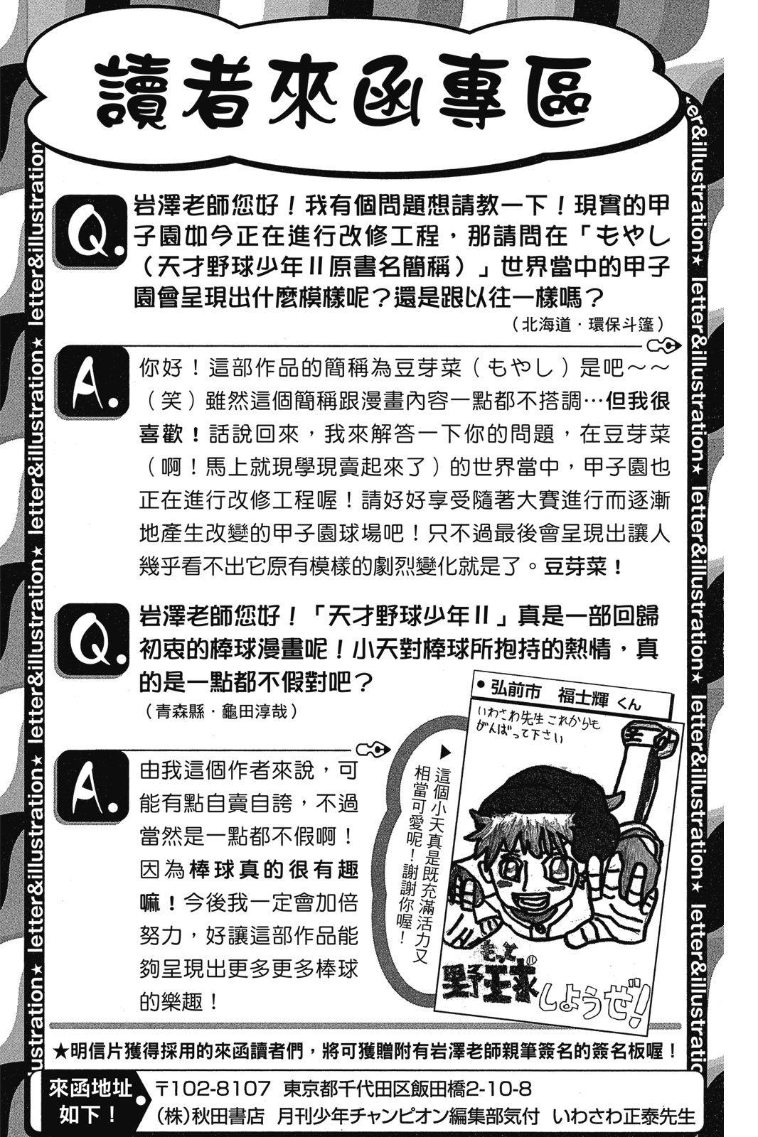 第2卷189