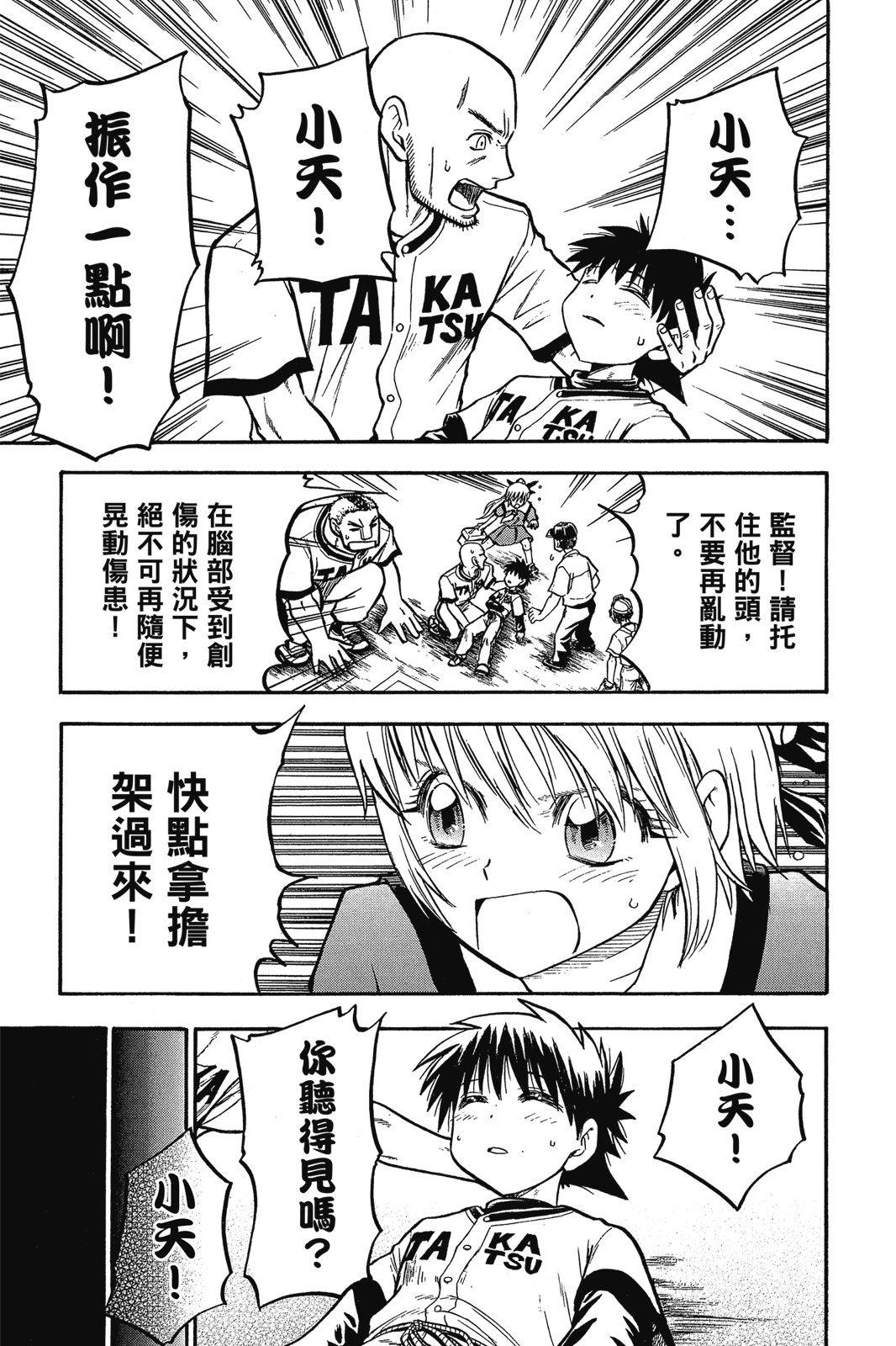 第2卷23