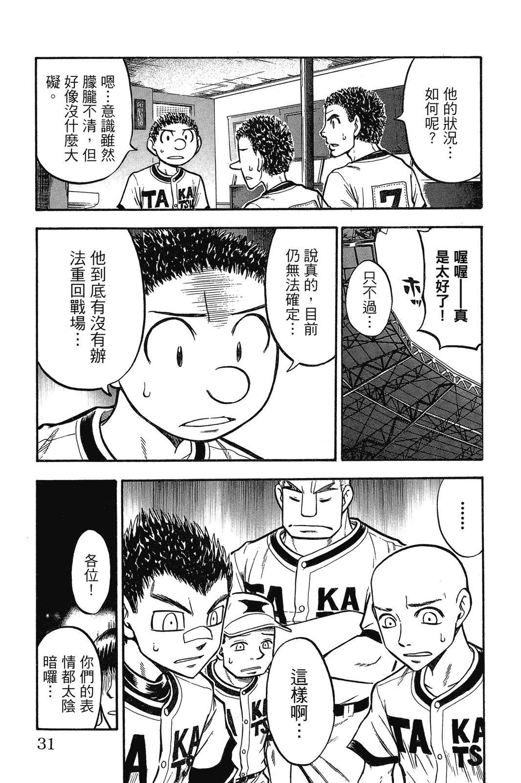 第2卷29