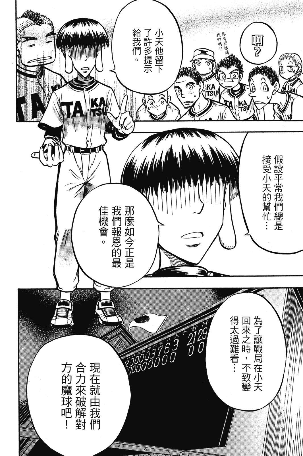第2卷30