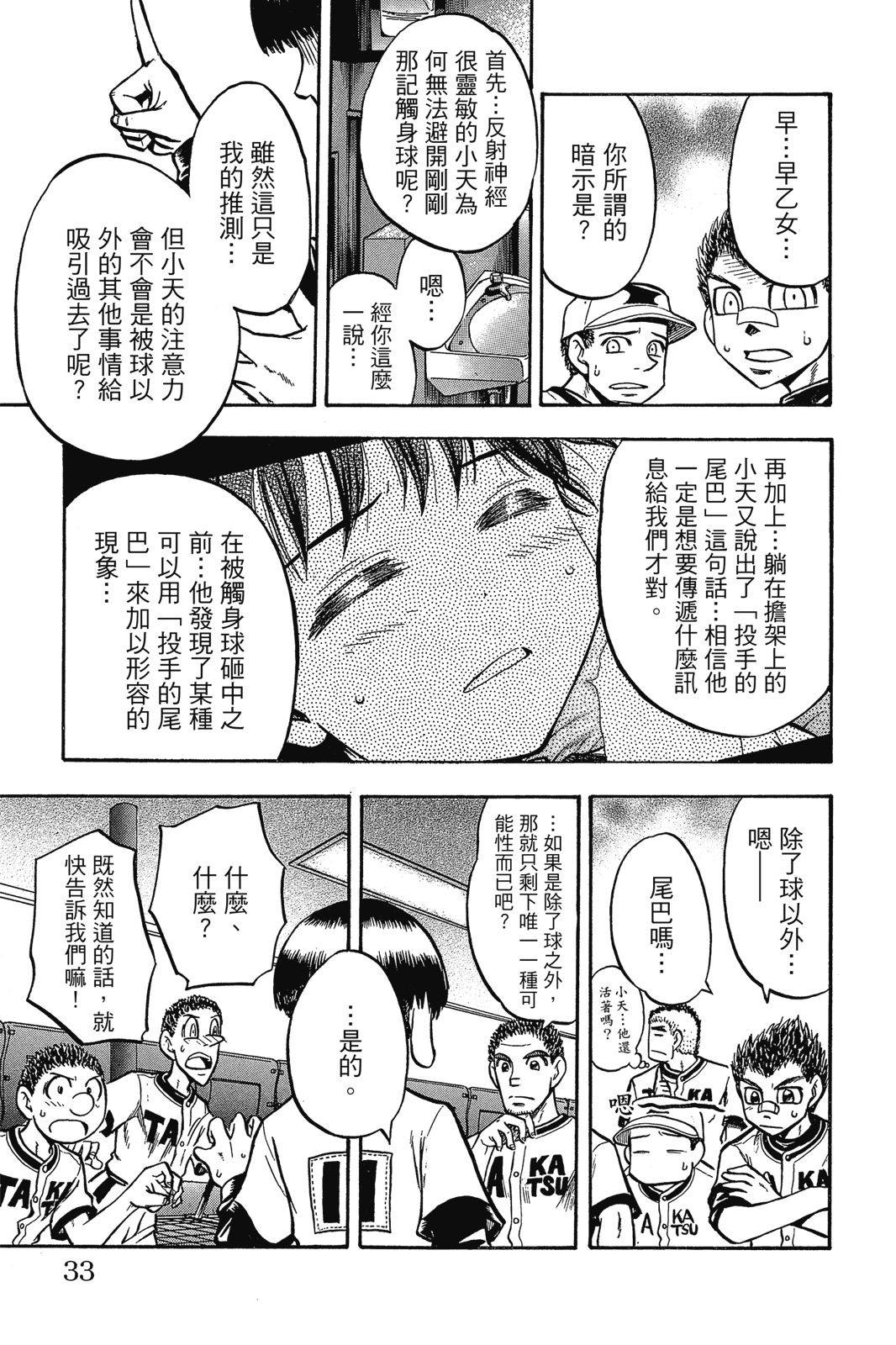 第2卷31
