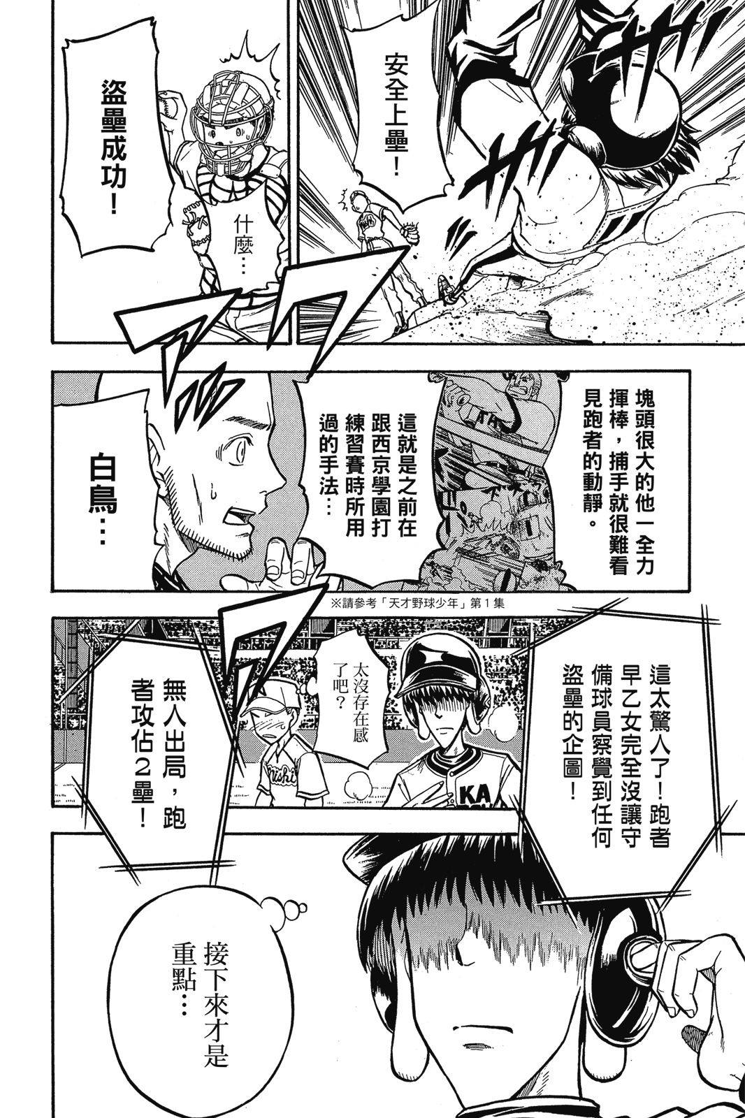 第2卷36
