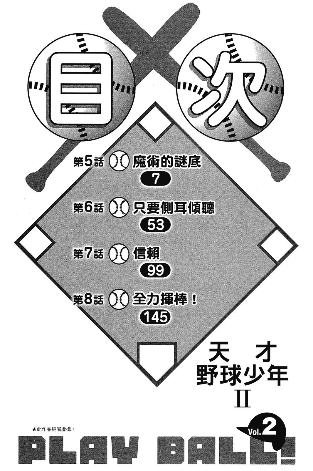 第2卷4