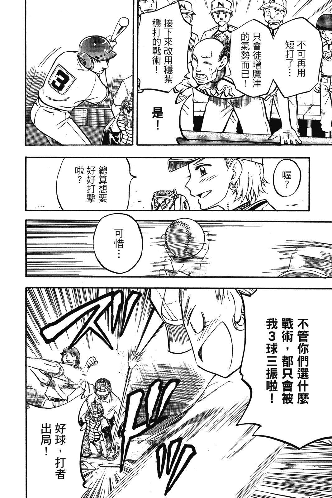 第2卷74