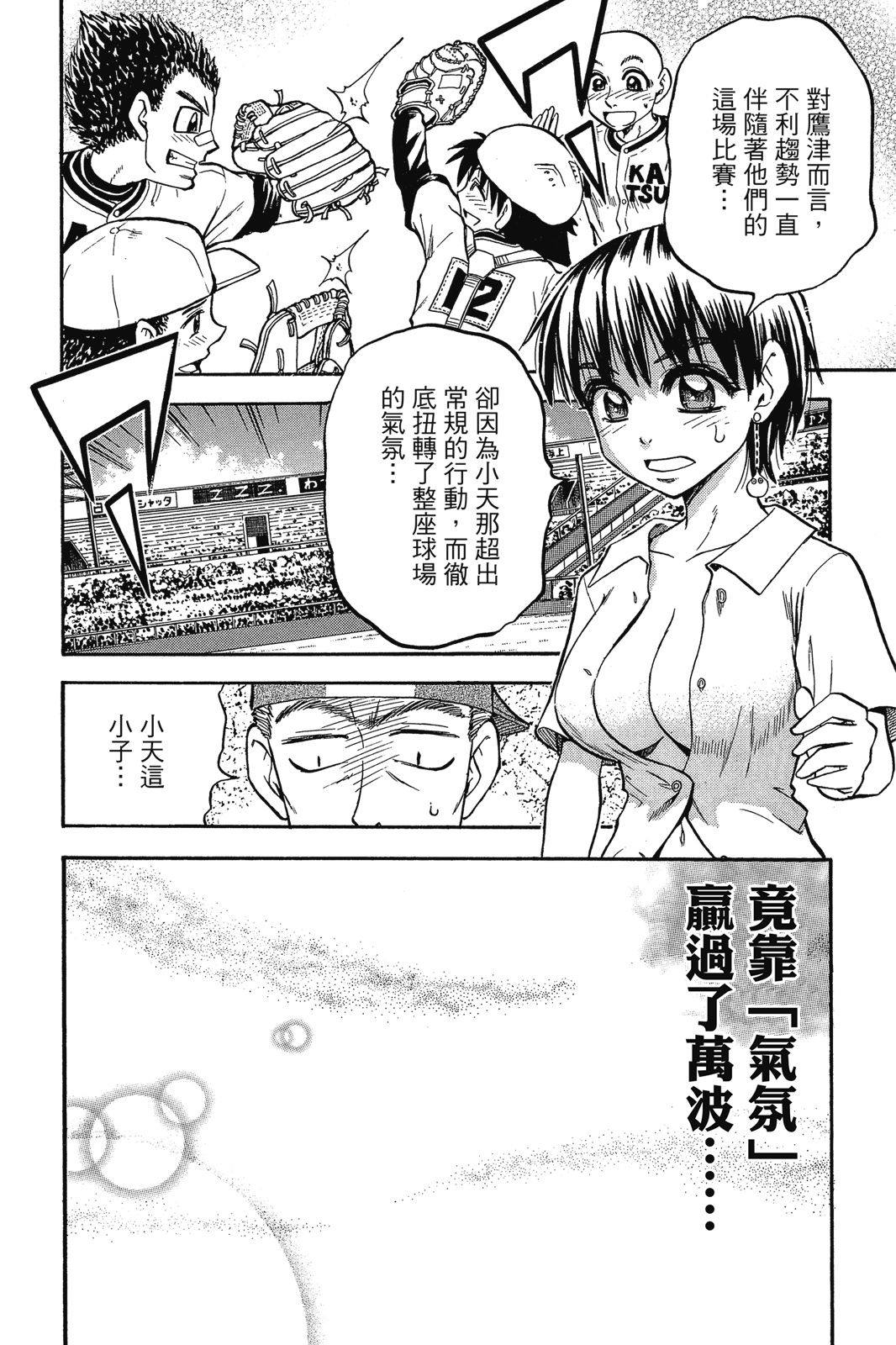第2卷76