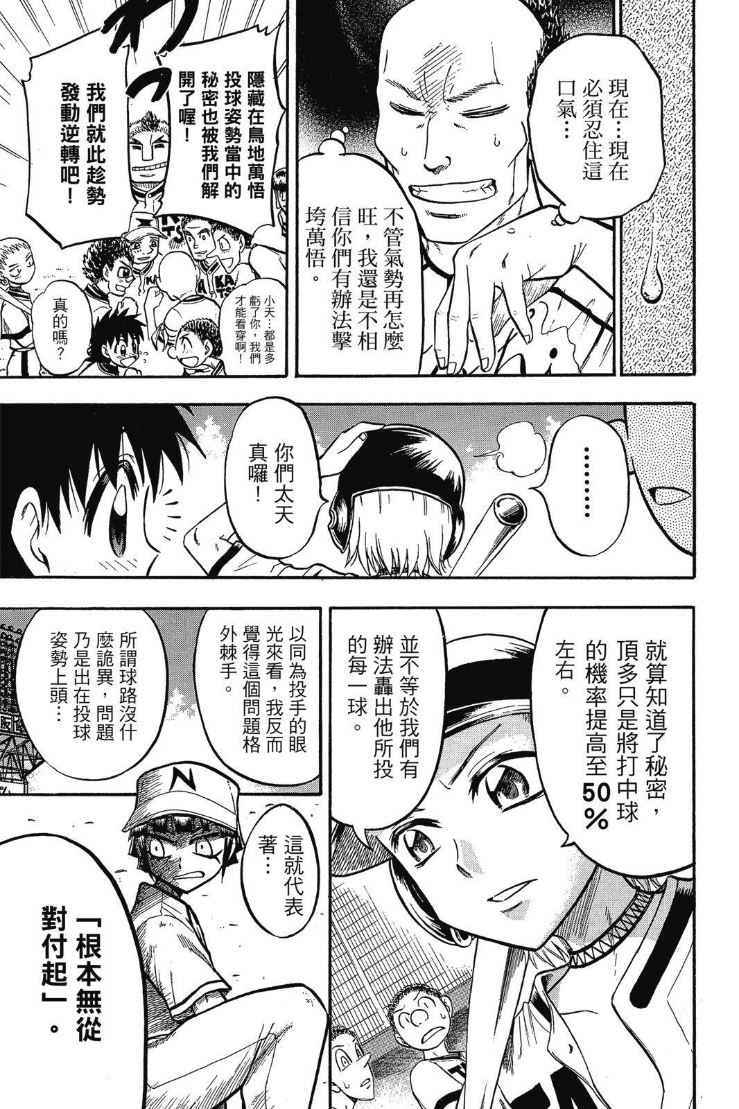 第2卷77