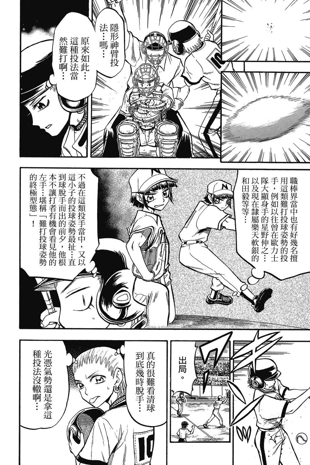 第2卷78