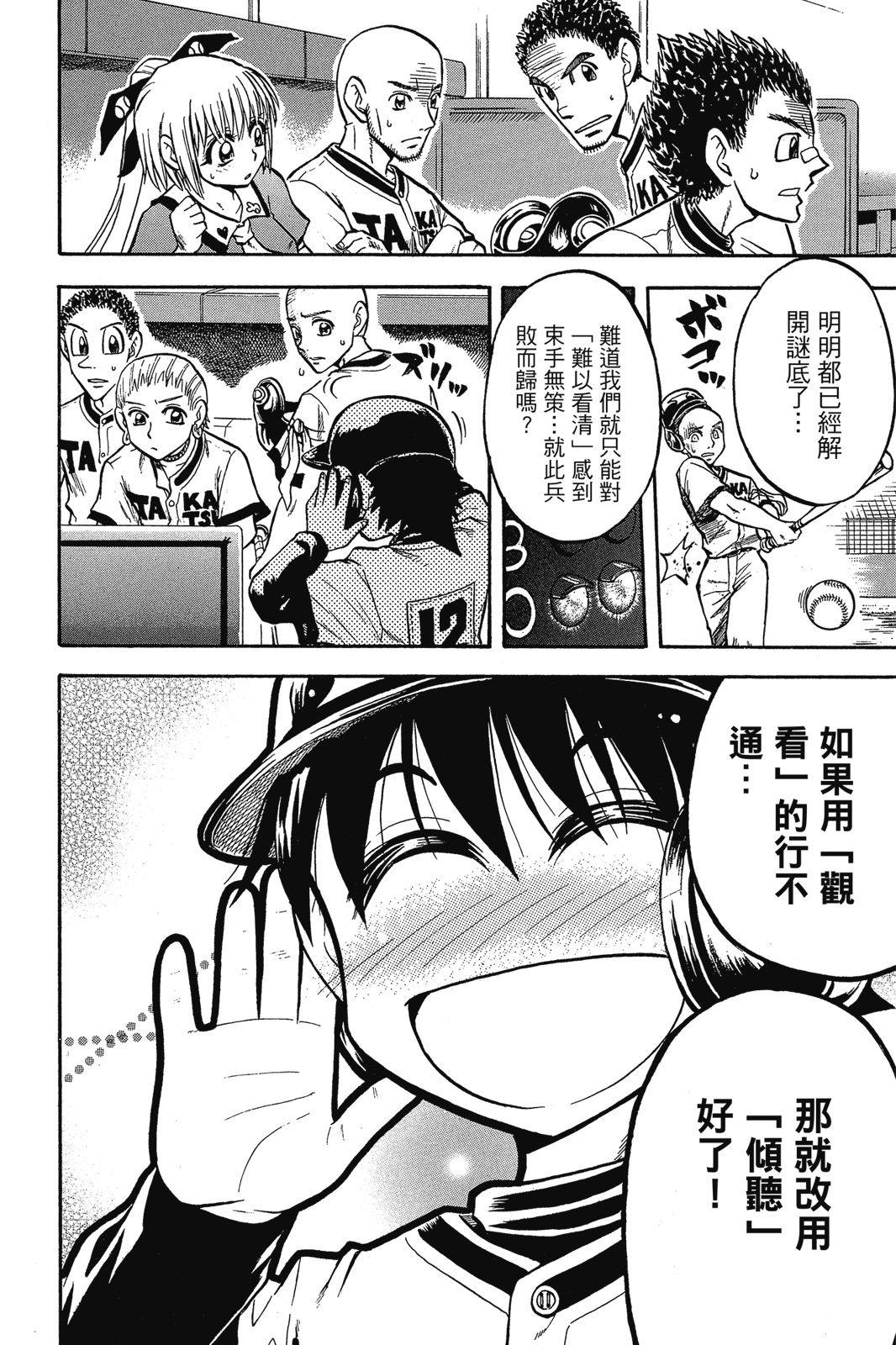 第2卷80