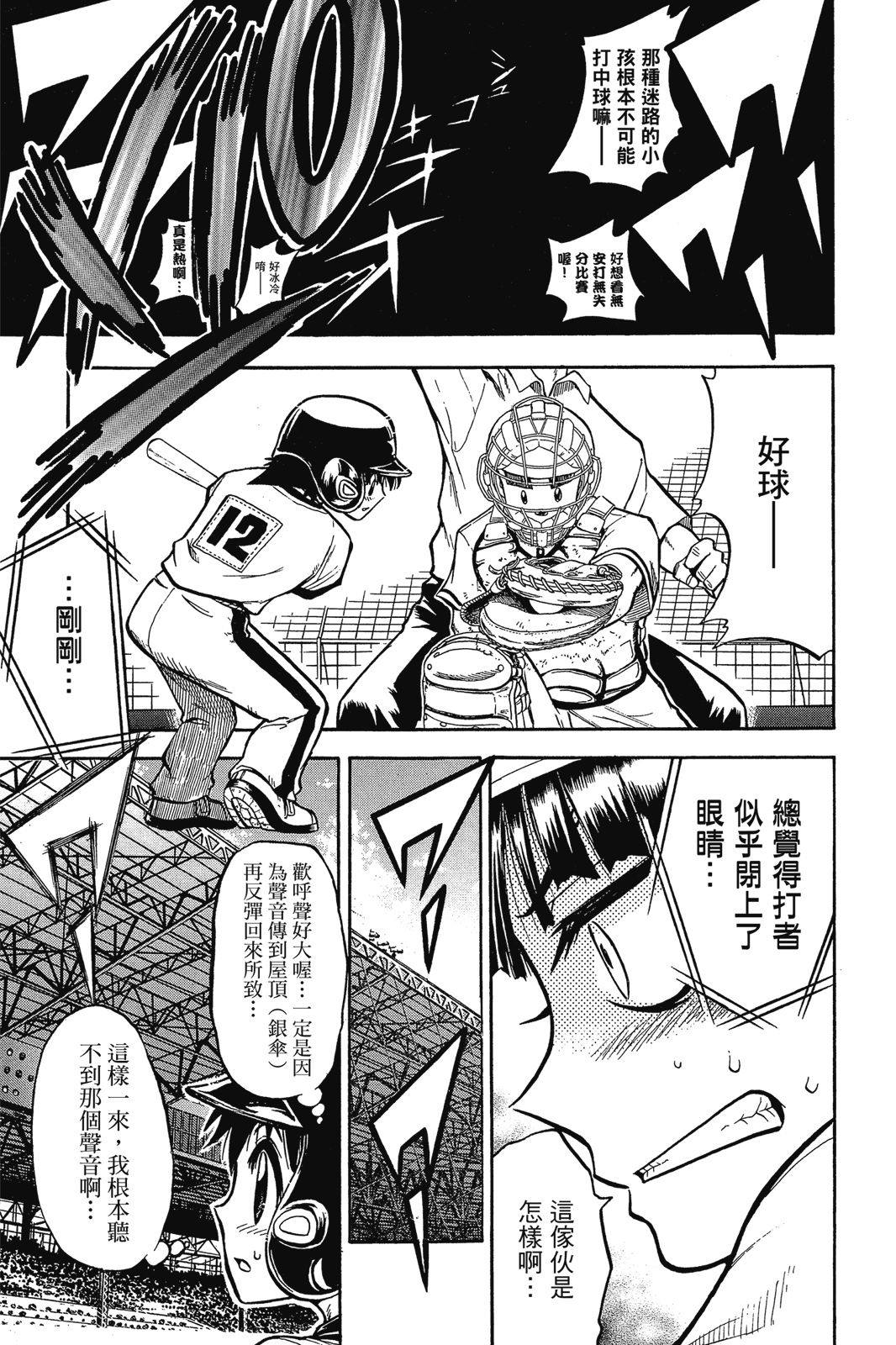 第2卷85