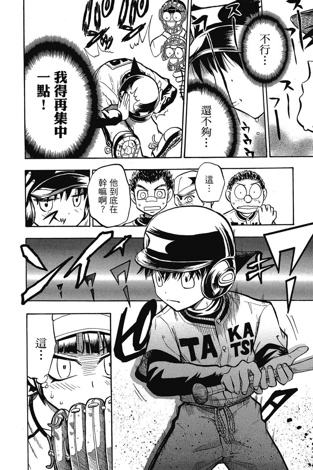 第2卷86