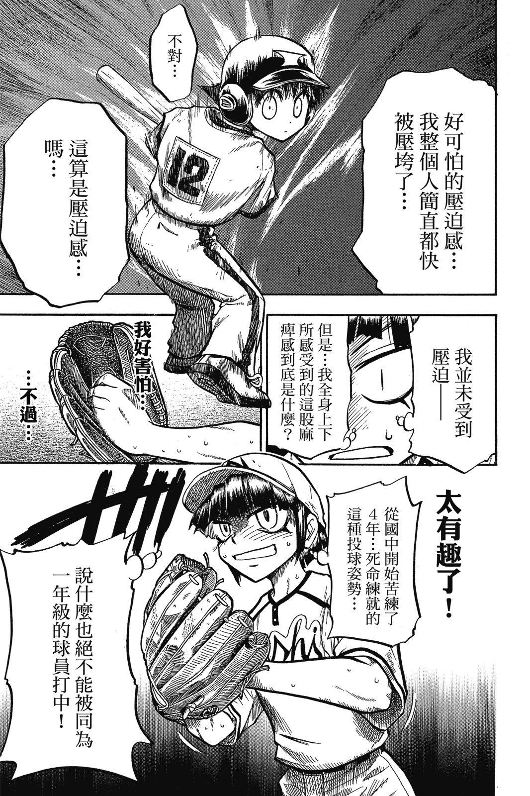 第2卷87