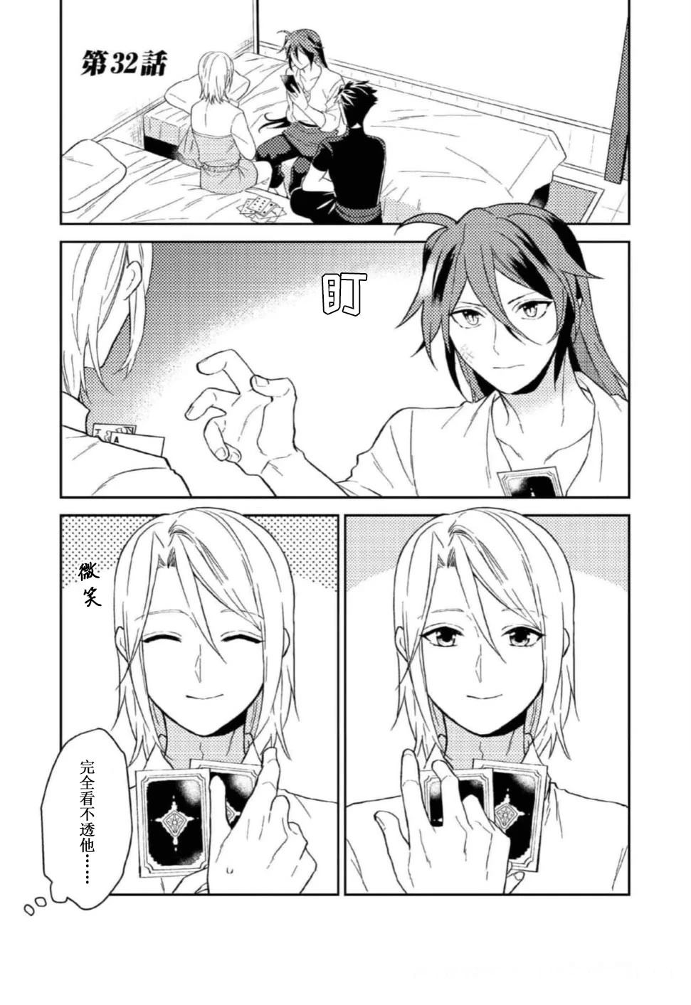 第32话0