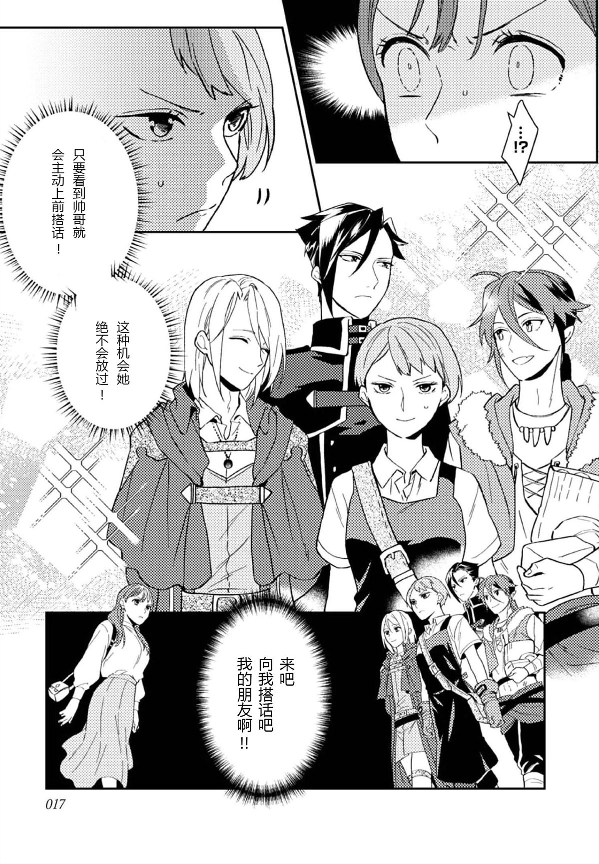 第26话17