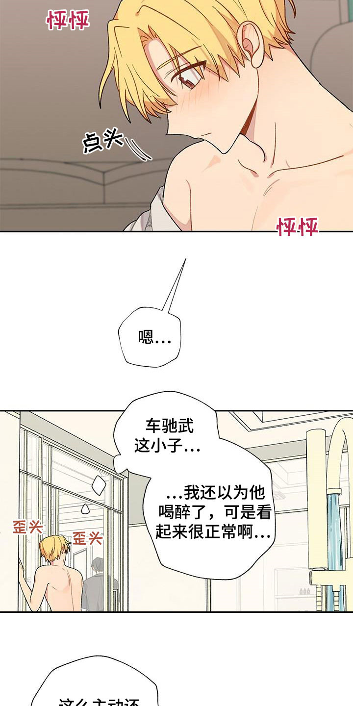 第39话6