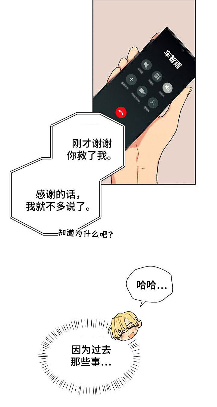 第59话8