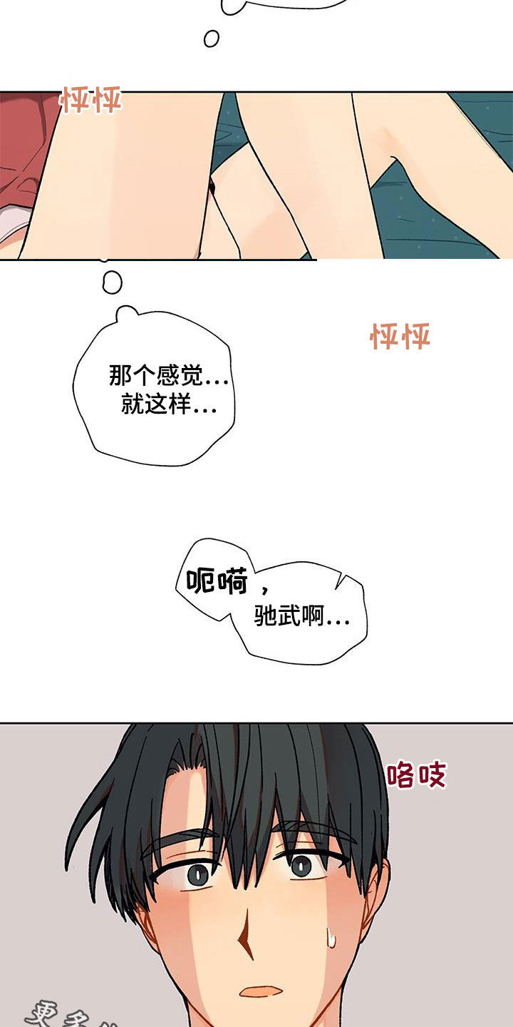 第44话17