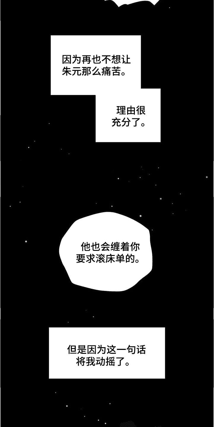 第40话12