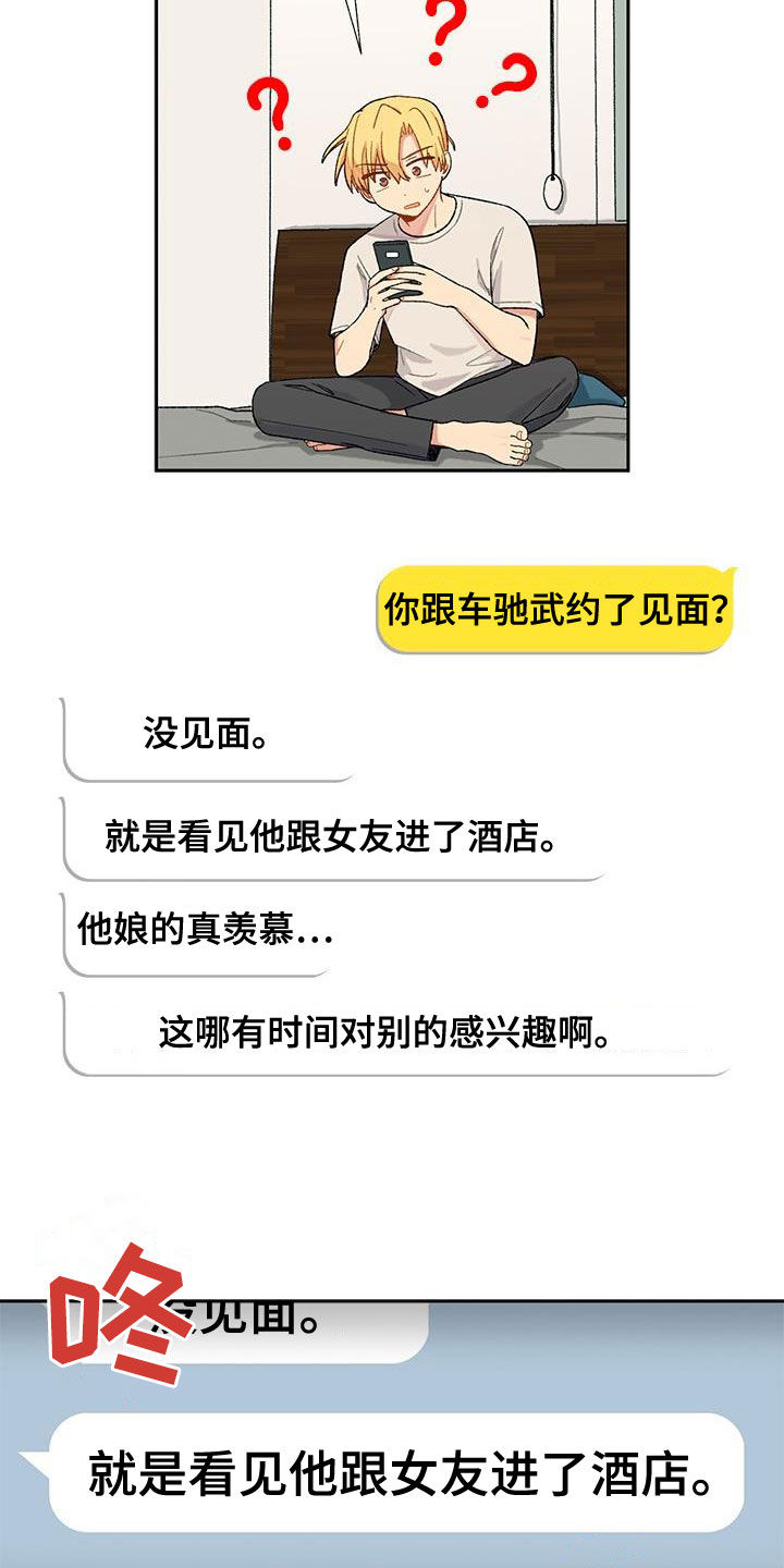 第31话2