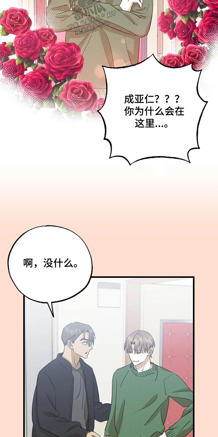 第77话2