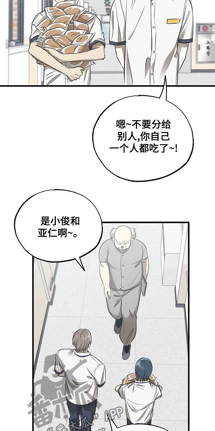 第38话4