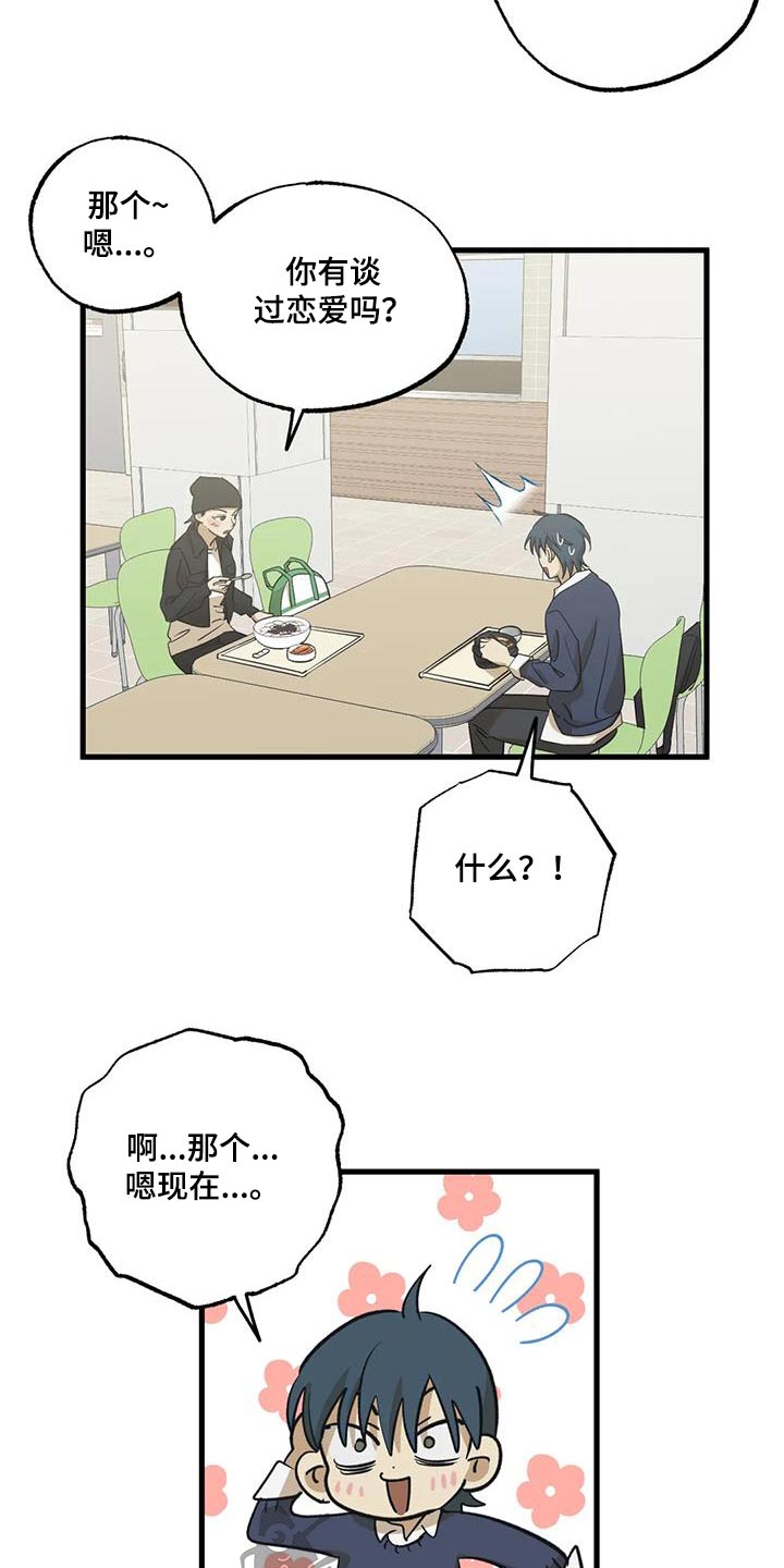 第76话5