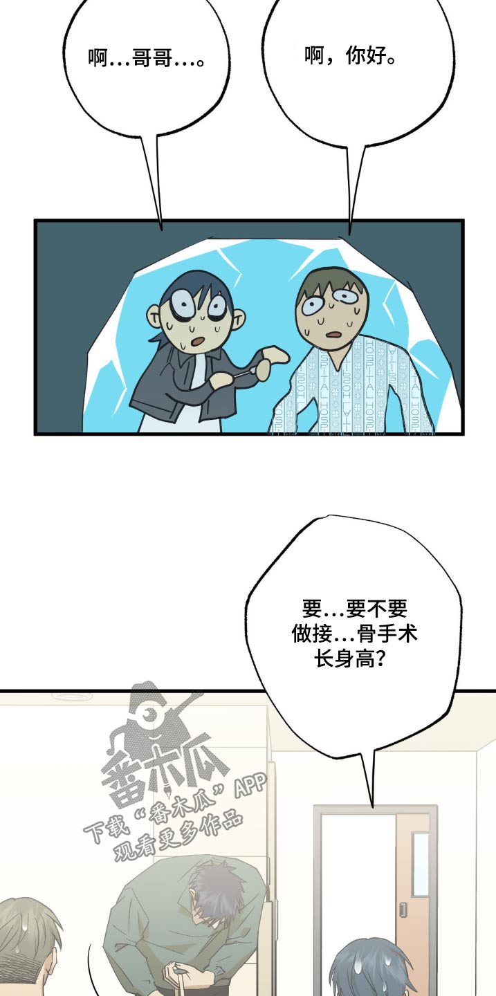 第138话5