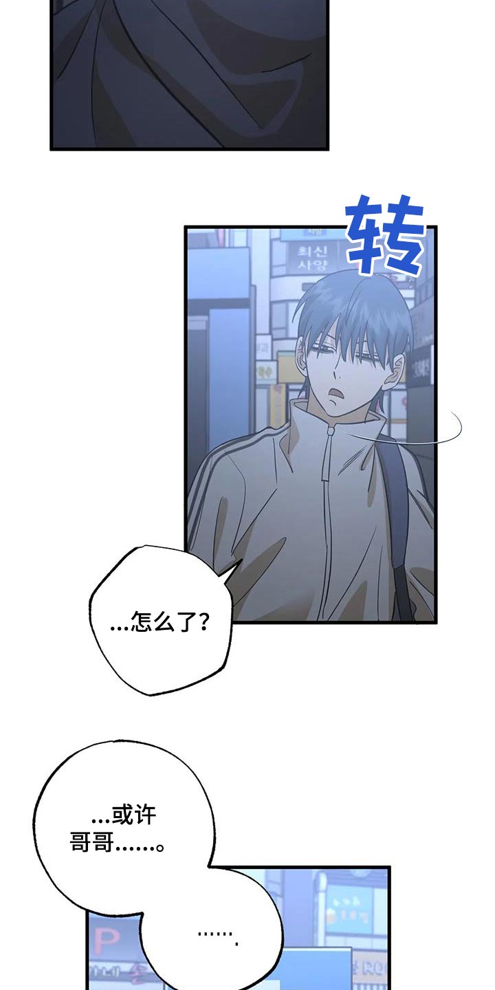 第75话3