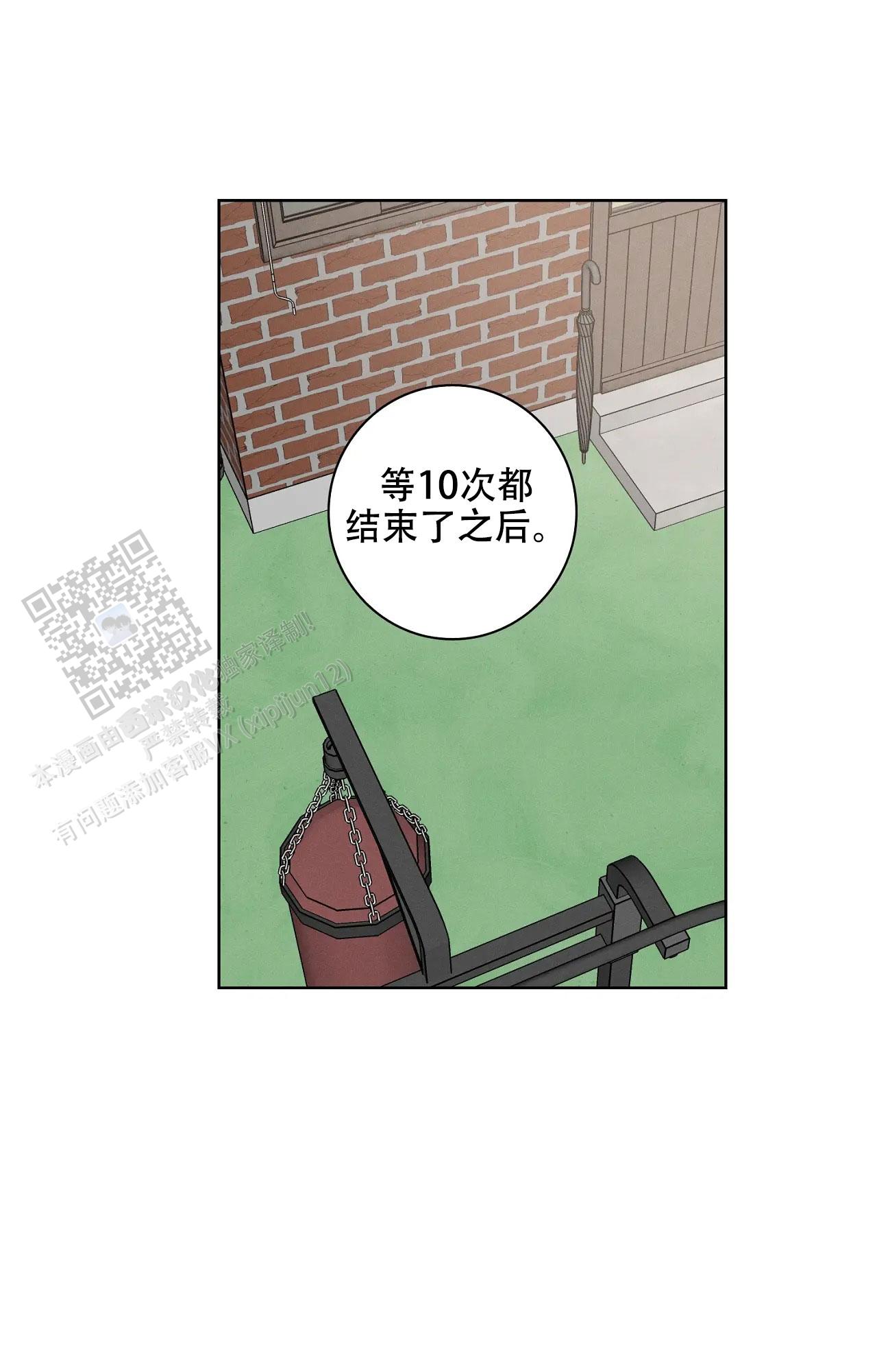 第49话17