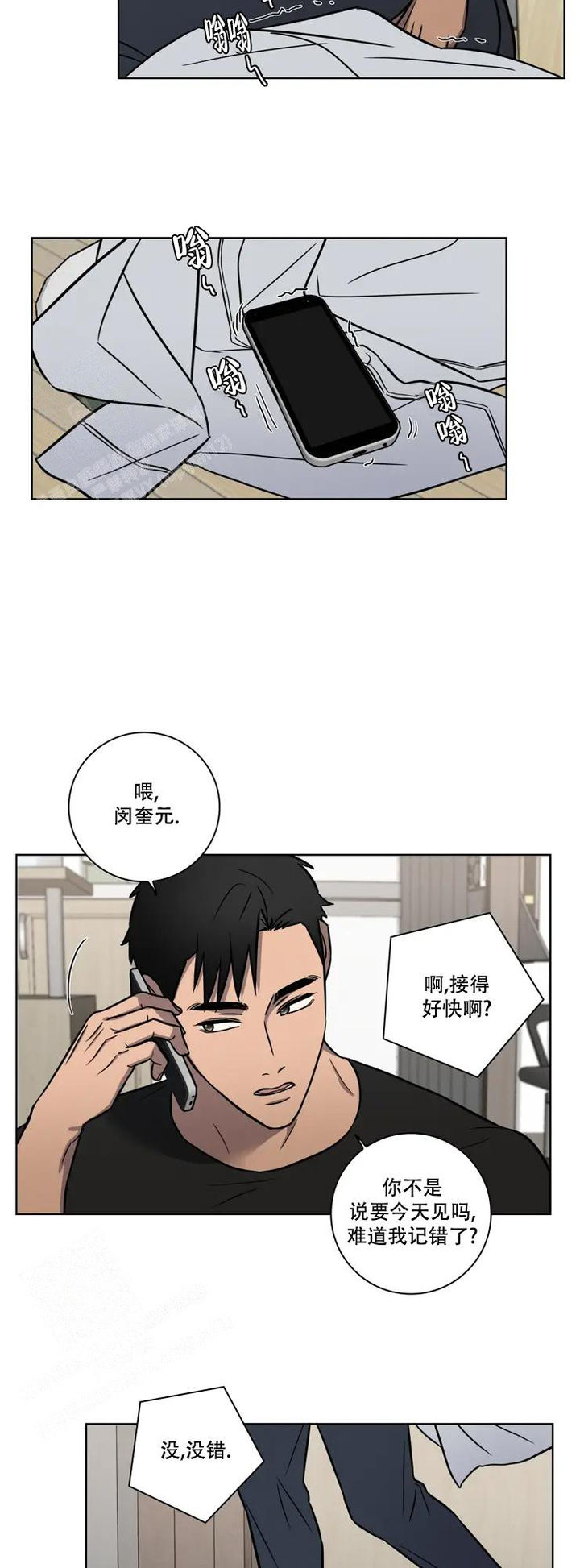 第23话3