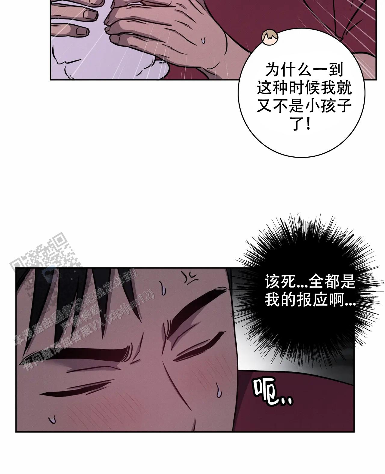 第44话18