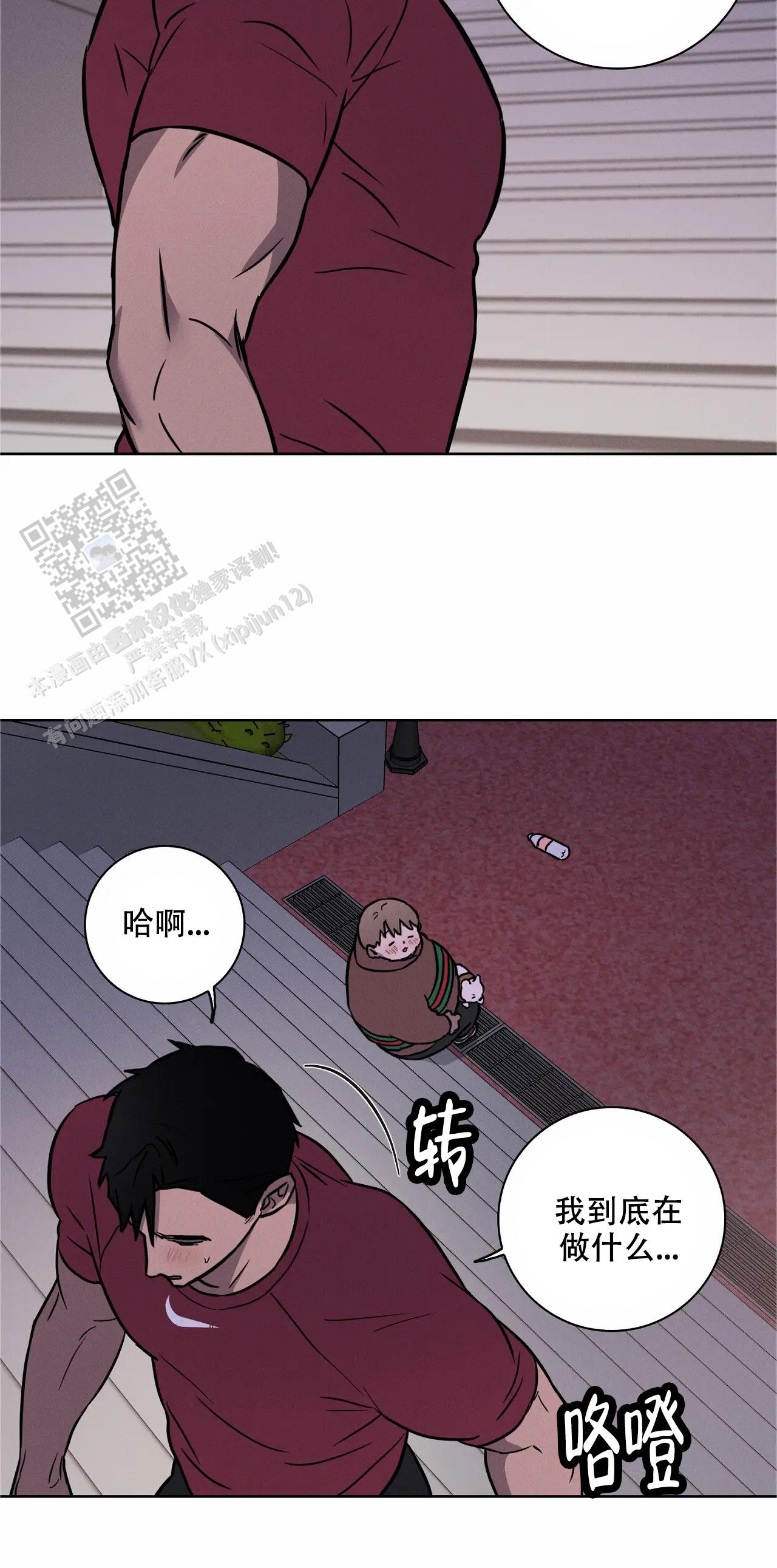 第45话3