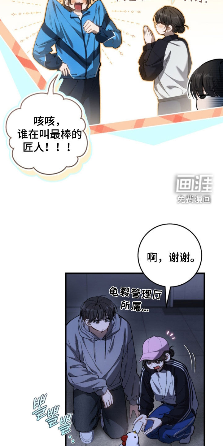 第88话16