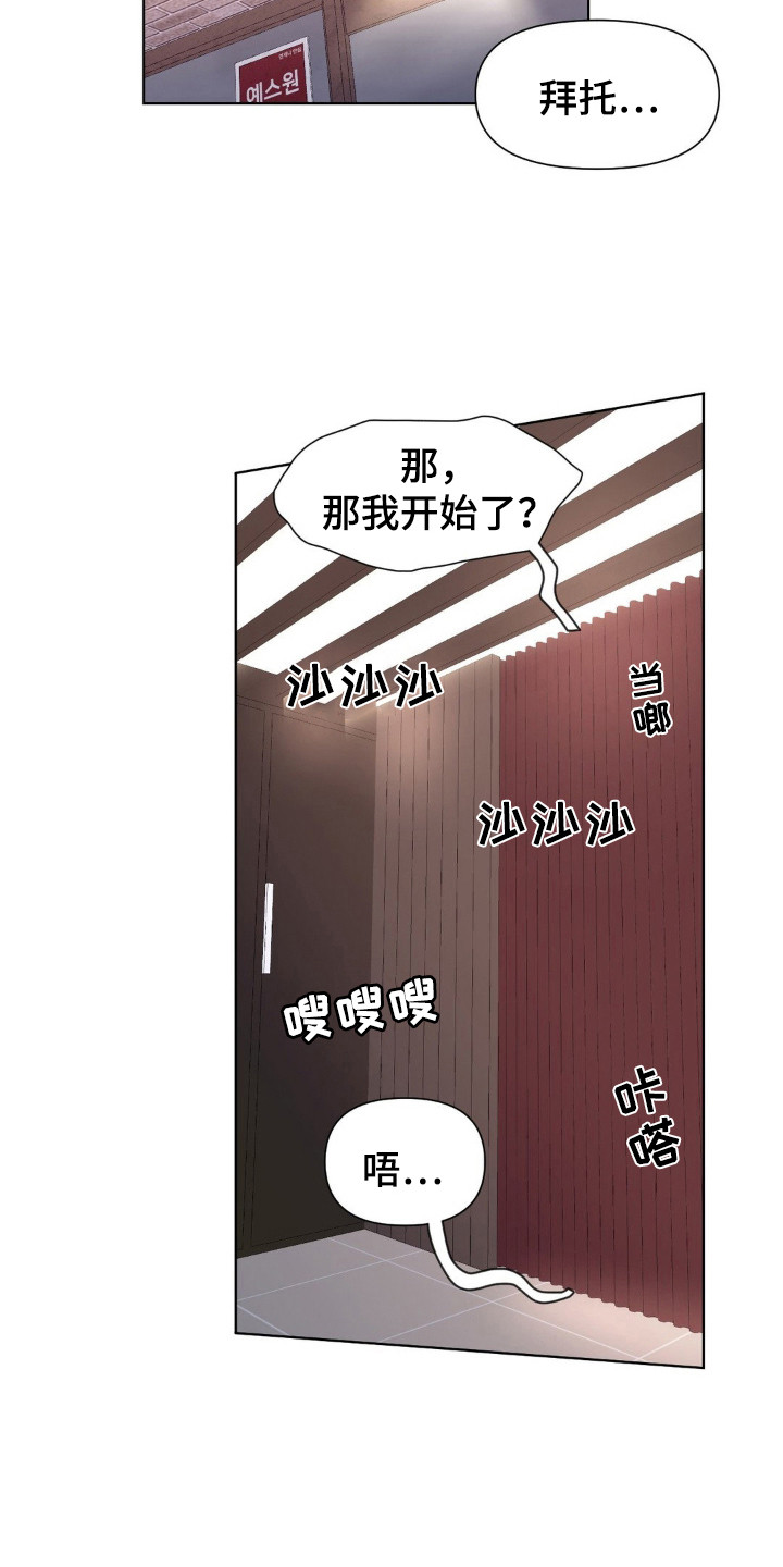 第19话5