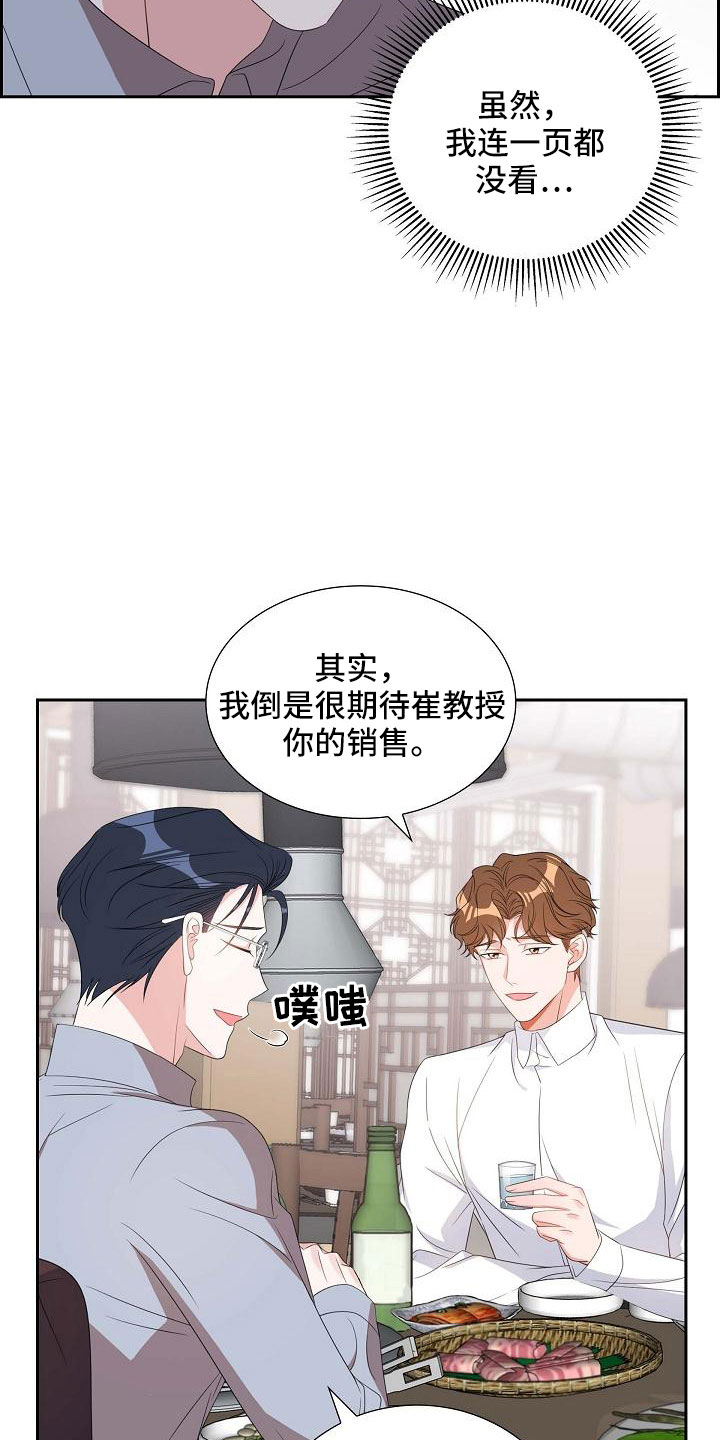 第69话3