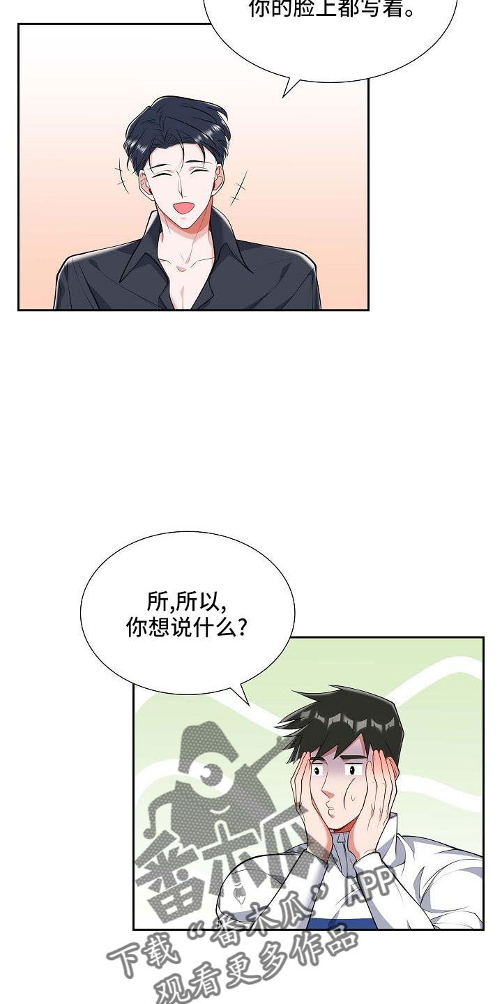 第56话5