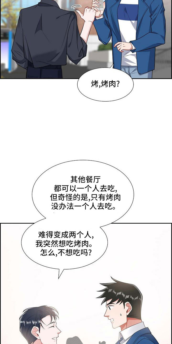 第55话3