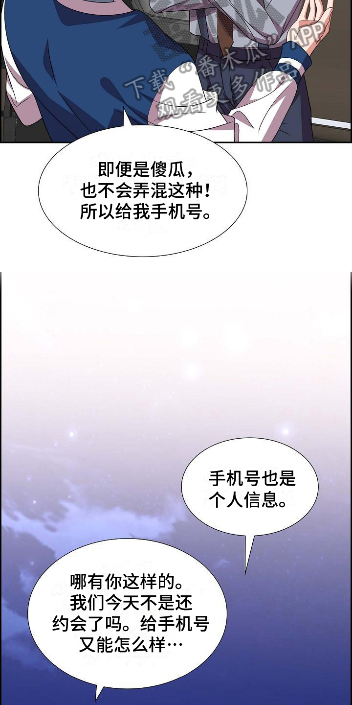 第36话5