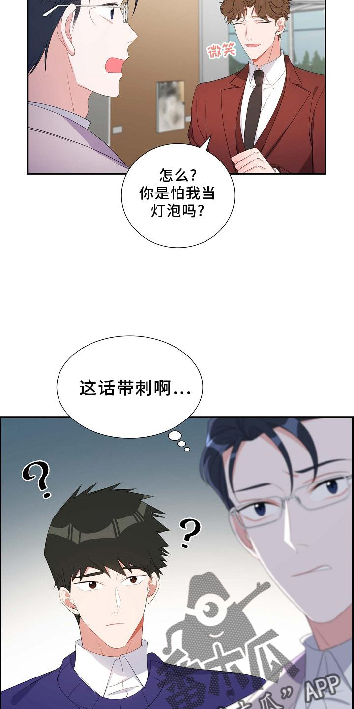 第81话18