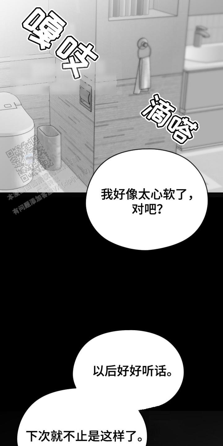 第57话9