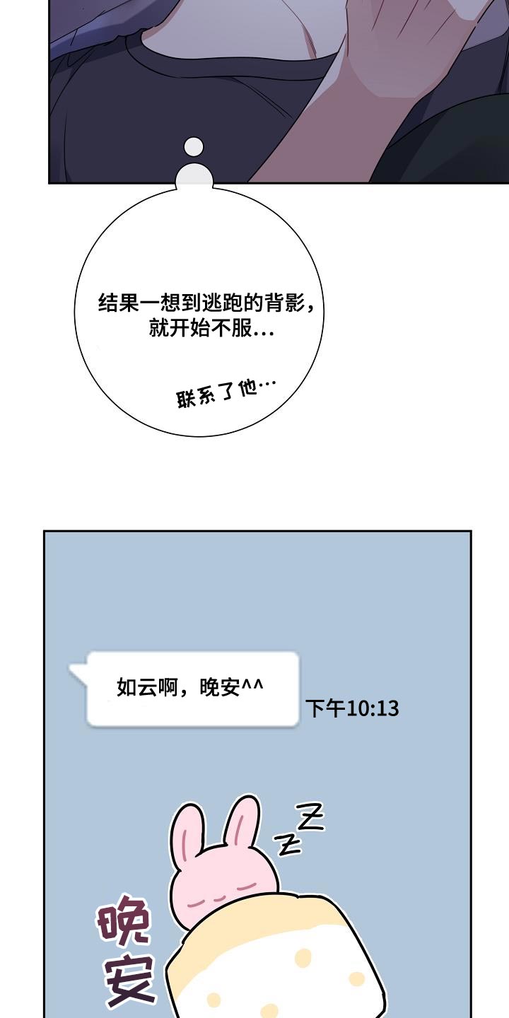 第26话5