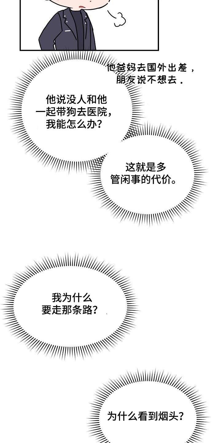 第86话20