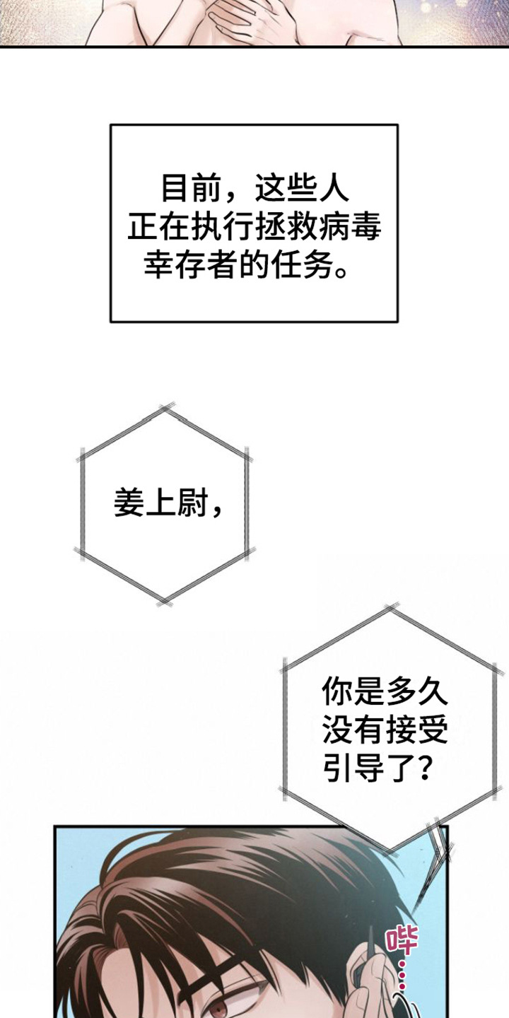 第1话14