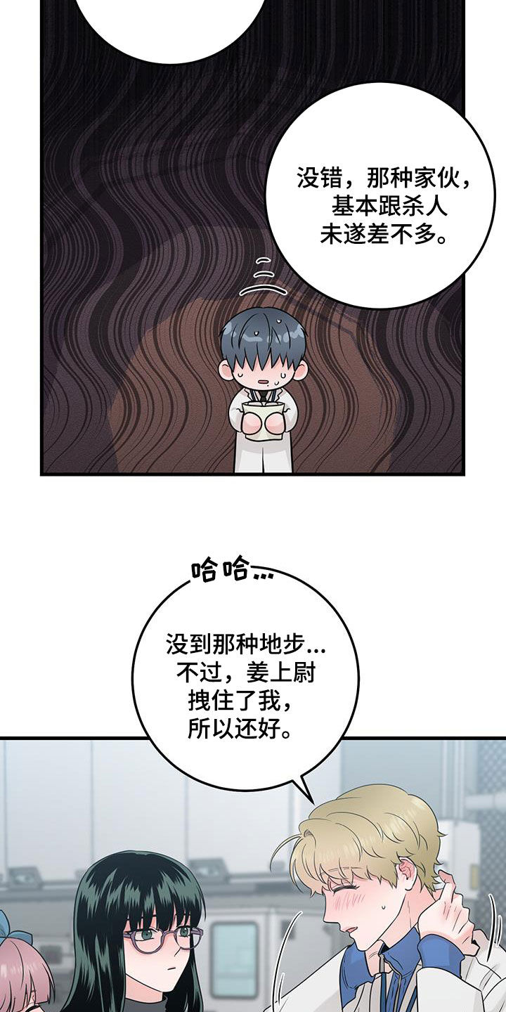 第59话26