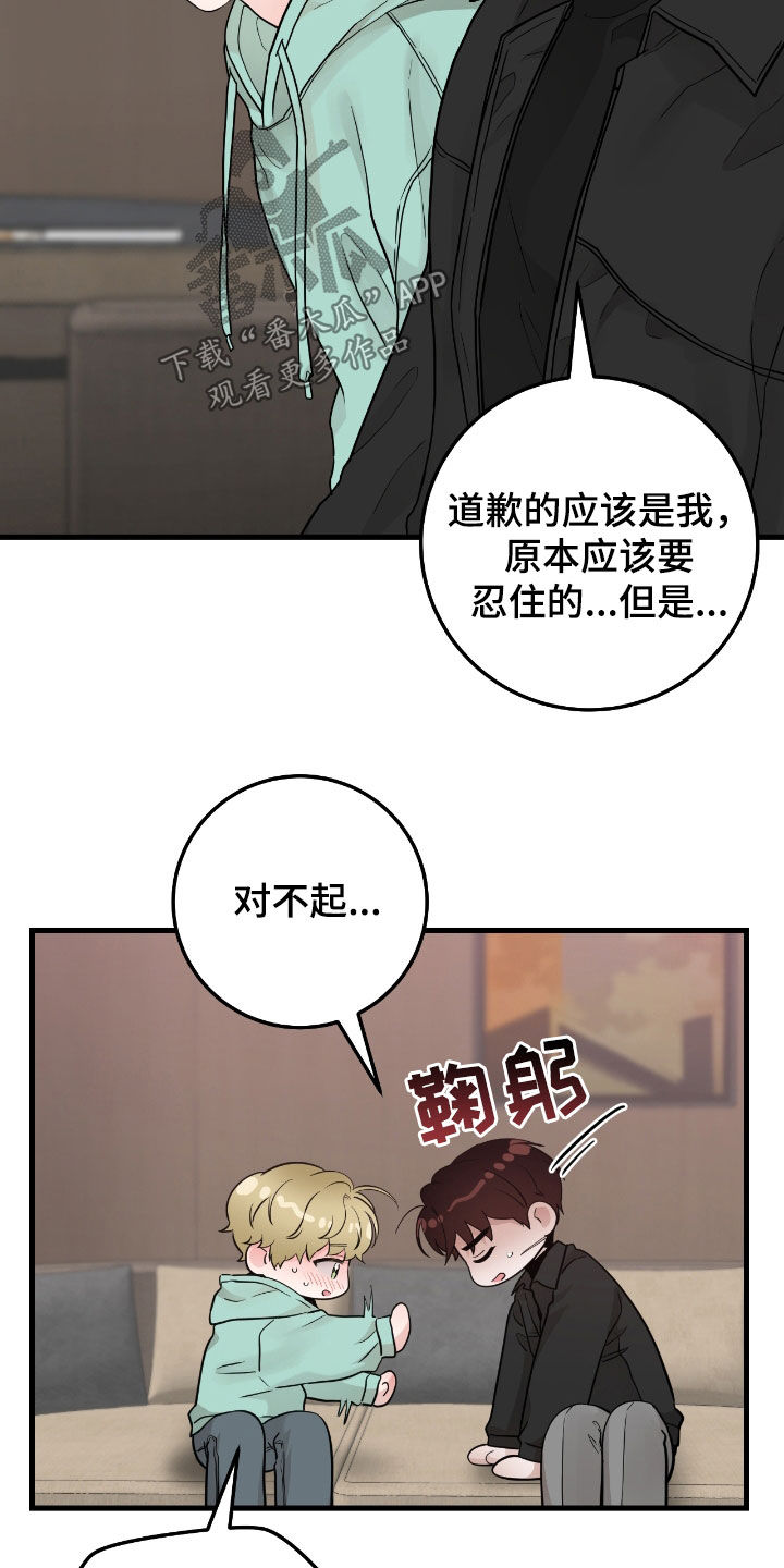 第71话18