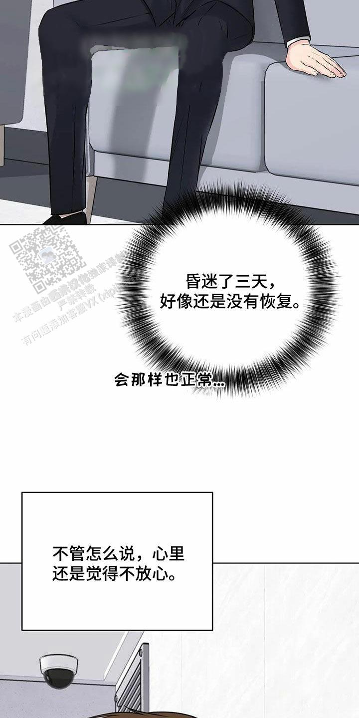 第67话13