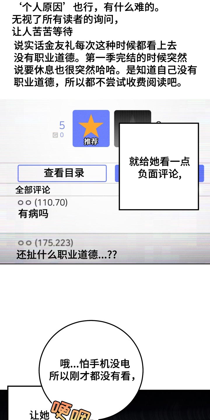 第34话29