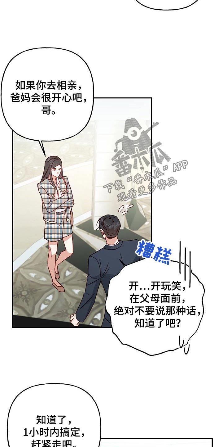 第91话6