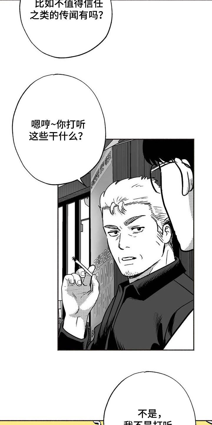 第51话5